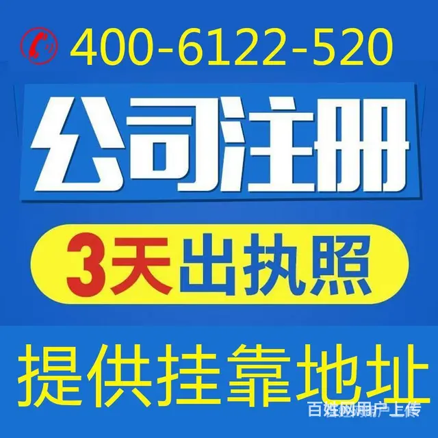 徐州外资公司怎么办理 - 图片 1