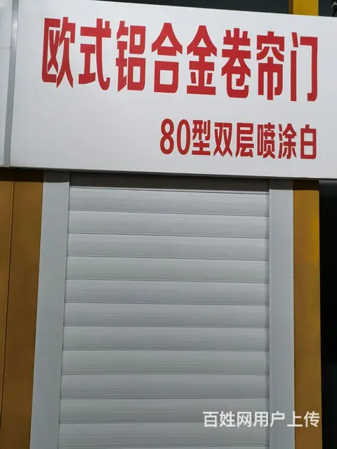 维修与安装卷帘门 - 图片 4