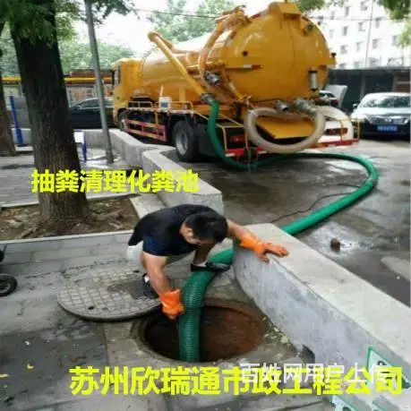 苏州专业清理化粪池抽粪 雨污水管道清洗清淤检测 - 图片 1