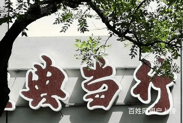 绍兴典当行培训的图片