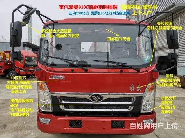可分期 蓝牌重汽豪曼拖板车 拖60 75挖掘机平板 - 图片 3