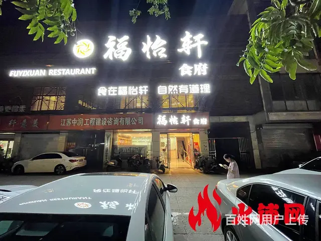 （火铺网）泗阳县新世界花苑西北门私房菜馆转让（找店免费） - 图片 1