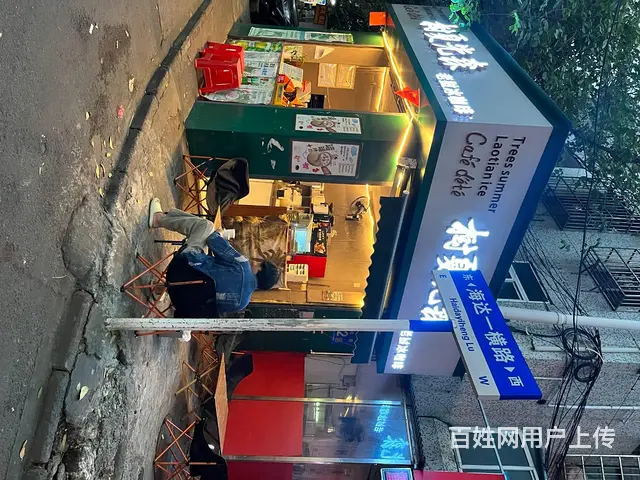 （51旺铺推荐）海甸岛海达路20平三岔路口临街旺铺转让 - 图片 6