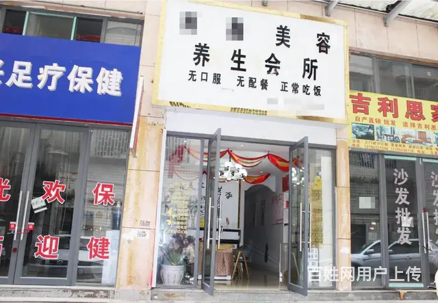 房租一千美容院急转轻松经营--已推荐 - 图片 3