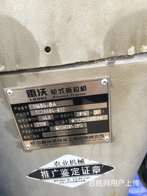 16年精品雷沃604 - 图片 3