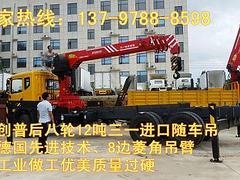 东风后八轮徐工12吨随车吊13797888598