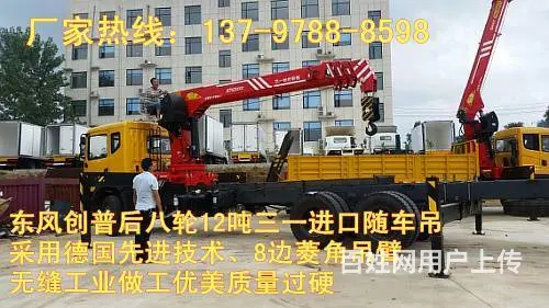 东风特商国五三12吨随车吊13797888598 - 图片 5