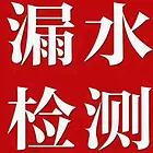 北海暗管漏水检测精准定位消防管查漏