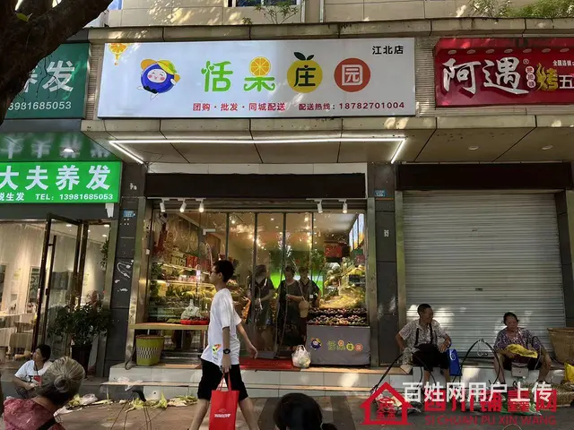 （四川铺鑫网）江北大道中段55平水果店转让 - 图片 1