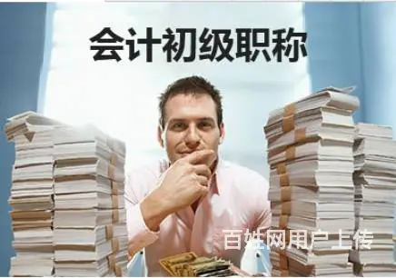 昆明初级会计培训机构有哪家 - 图片 4
