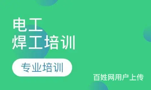 新疆乌鲁木齐安监局电工焊工登高制冷操作证报名考证 - 图片