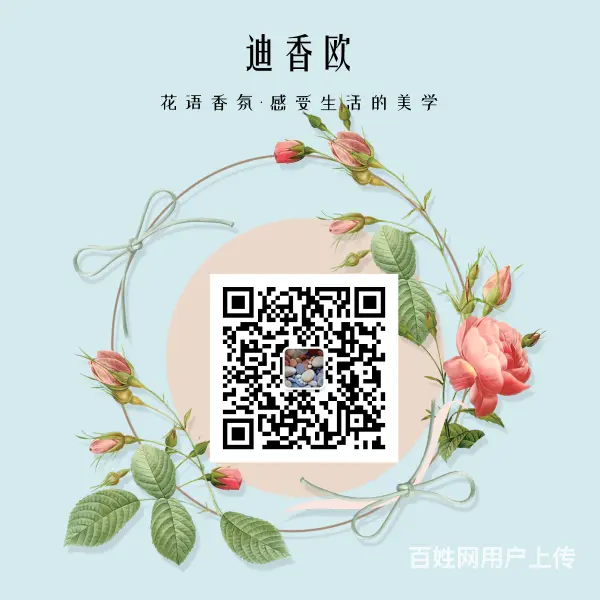 浙江安吉迪香欧香水加盟需要什么条件？ - 图片 1