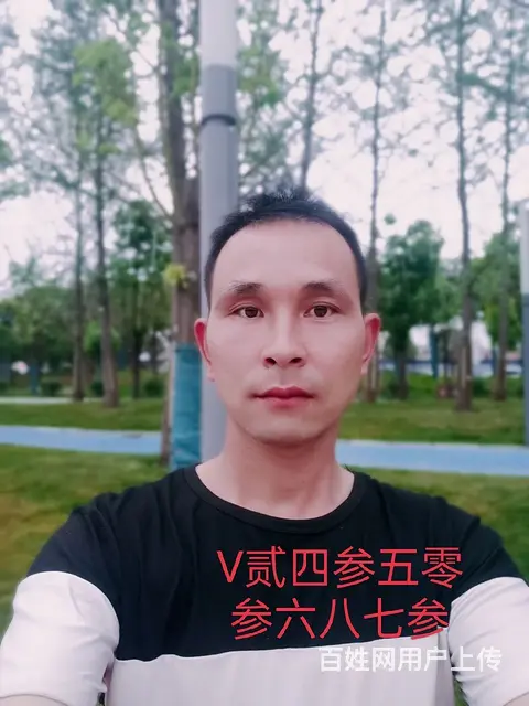 征婚 - 图片