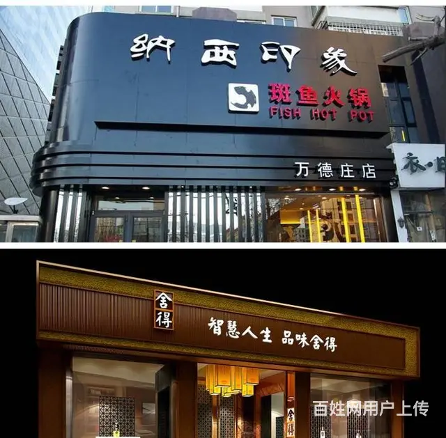南充标识标牌广告灯箱设计制作广告工程安装施工价格 - 图片 1