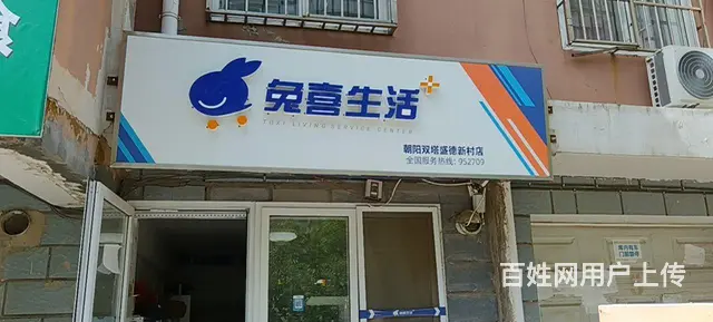 盛德新村兔喜快递驿站外兑 - 图片