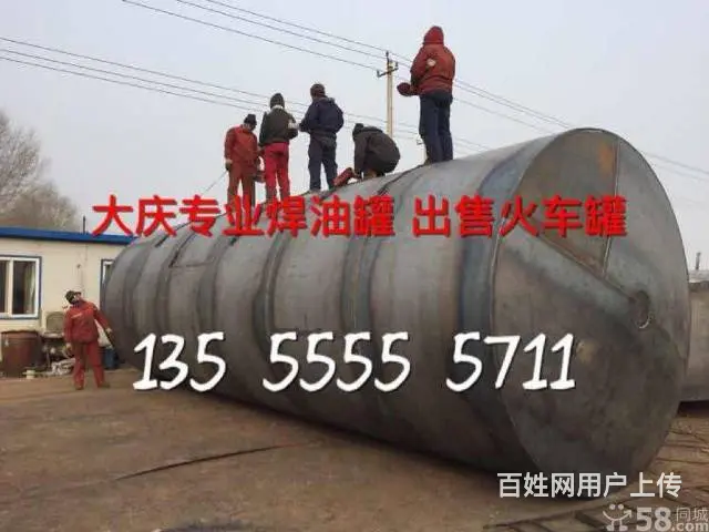 大庆油罐，储油罐，柴油罐，水罐，各种大罐 - 图片