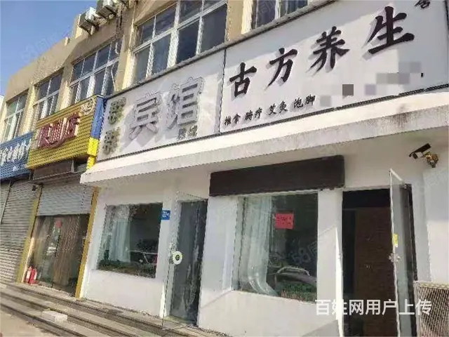 （诚速）营业中旺铺有事低价急转 养生馆和宾馆带设备装修 - 图片 1