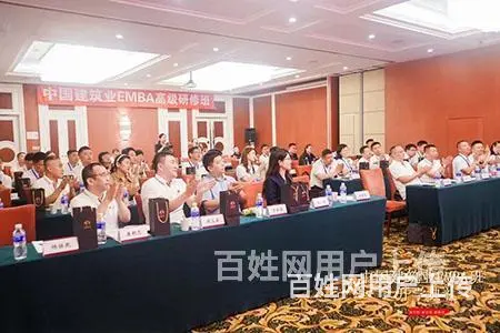 张家港建筑行业_房地产EMBA班汇聚行业产业链 - 图片 1