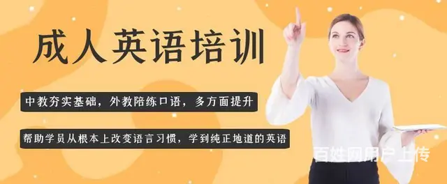杭州外语培训在线学习：成人怎么学英语才能快 - 图片