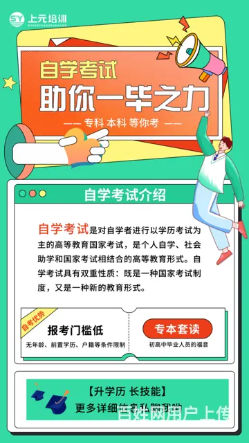 常州武进学历提升：为什么会推荐自考本科呢 - 图片