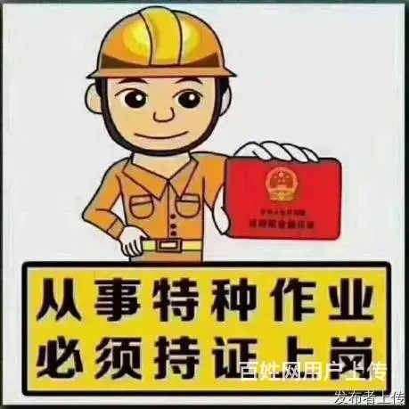 焊工证怎么考 安徽合肥在哪里报名 报名条件报名材料 - 图片 2