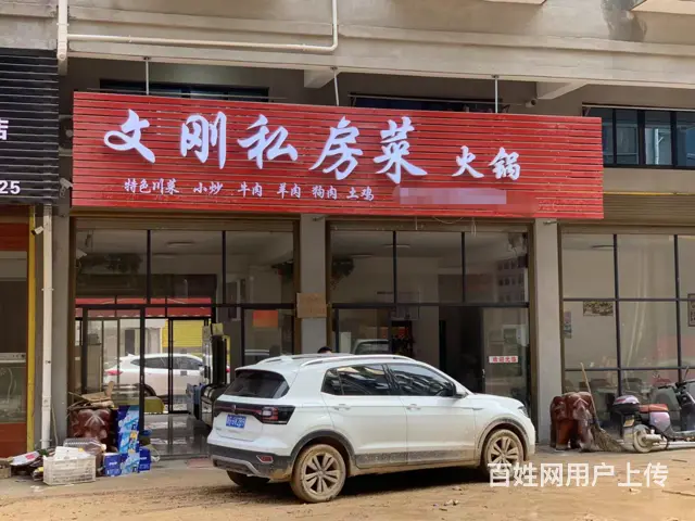 （易转推荐）永康好生意经营中餐饮店诚心转让 - 图片 1