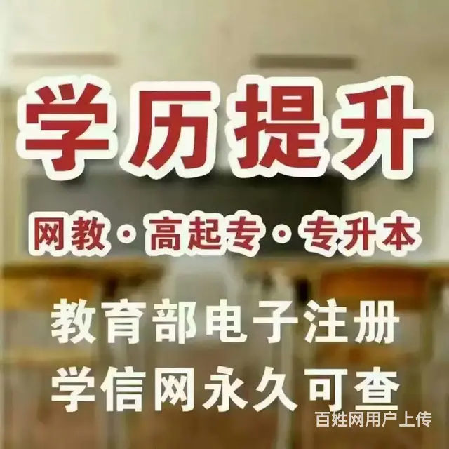 柯桥学历提升到兴德！有保障 - 图片 1