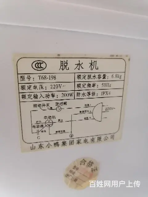 小鸭牌甩干筒 - 图片 7