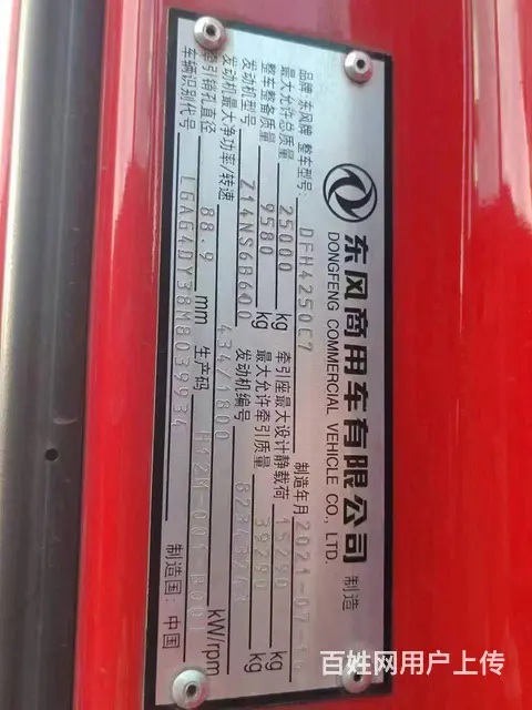 国六东风天龙 旗舰王者手动挡车况精品高配置600马 - 图片 5