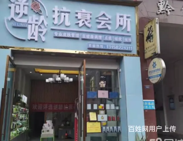 赤水区市府路80平美容会所转让 - 图片 1