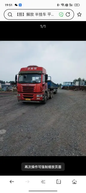 悍威 半挂车 低平板 国4 - 图片 2