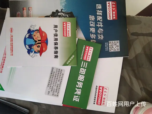 【搞定了！】个人一手瑞泽1100－带农具 - 图片 7