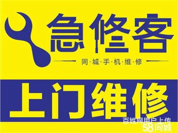 沈河区电脑维修做系统 沈河天润广场24小时上门修电 - 图片 2