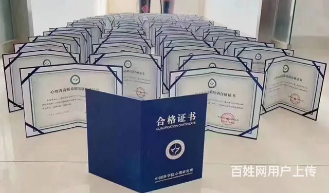 中科院心理咨询师考试时间 - 图片