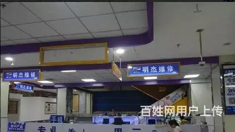 明杰维修——专业手机维修换屏 - 图片 3