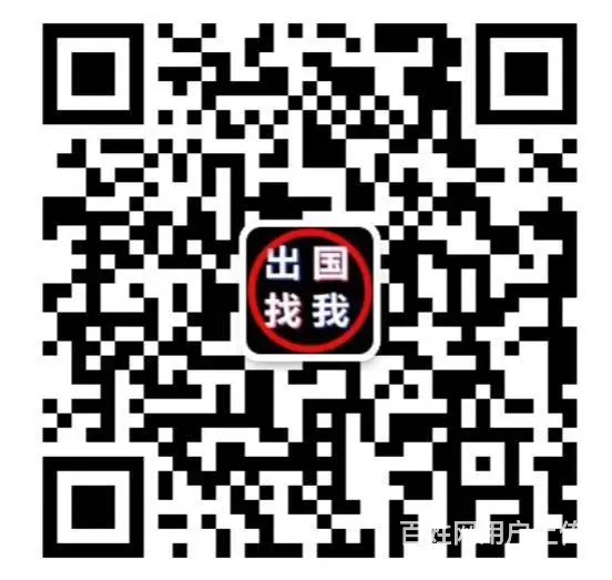 出国工作欧洲、澳洲、新西兰、香港澳门！不出全额退！ - 图片 2