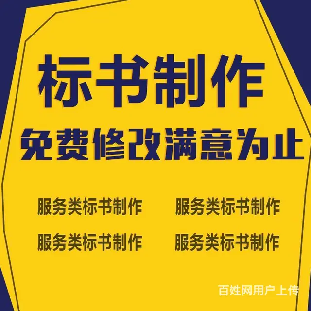 【搞定了！】长沙专业投标书代写质量高 - 图片 4