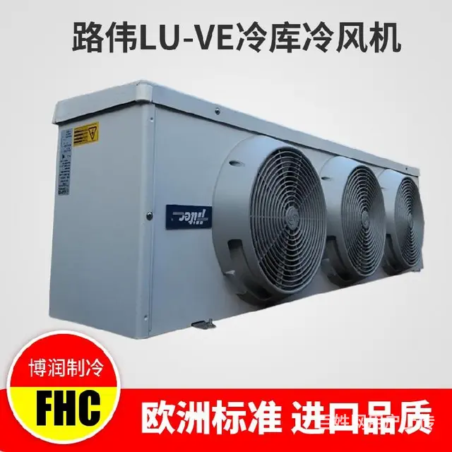 房山热氟融霜冷风机冷风机船用冷风机 - 图片 4