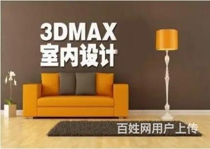珠海零基础室内设计CAD培训-全屋定制培训-3D效果图培训班的图片