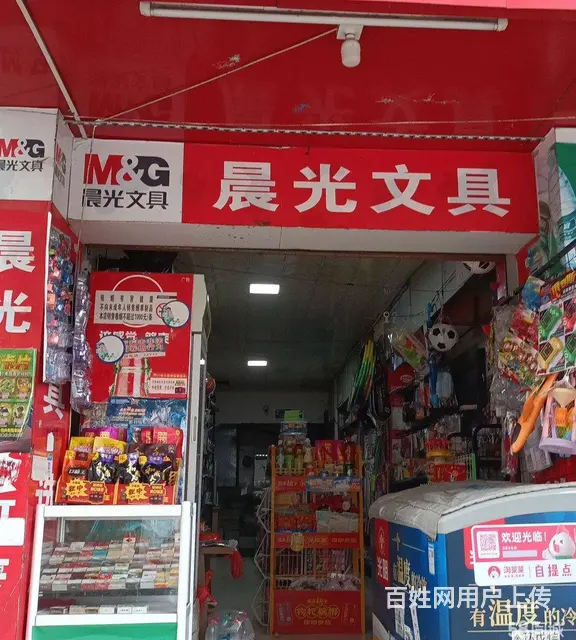 商家必争之地 营业中文具店 生意稳定 接手即可盈利 - 图片 1