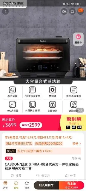 凯度蒸烤一体机 - 图片 2