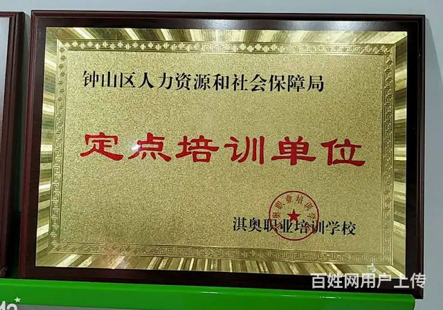 六盘水地区放心的美发学校 - 图片 11