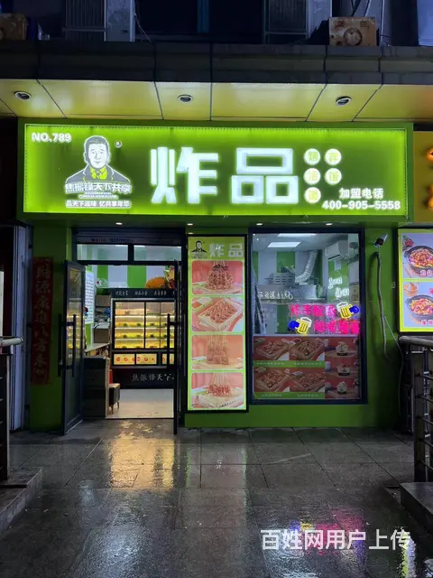 【搞定了！】南岗区学府凯德炸串小吃店出兑快餐店转让 - 图片 1