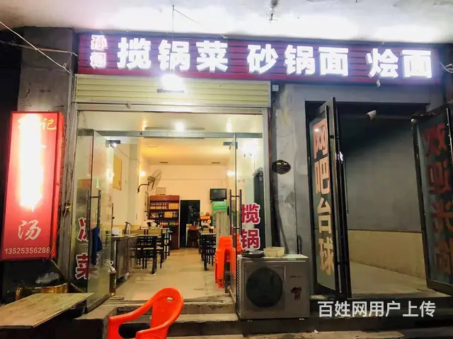 鲁山县鲁平大道60平餐馆转让 - 图片 1