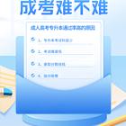 嘉兴哪里能提升学历文凭。给自己一个提升学历的机会