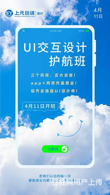 晋升快薪资高的工作不想拥有嘛！ - 图片