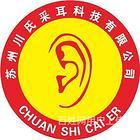 眉山全国出名的采耳教学学校，随到随学