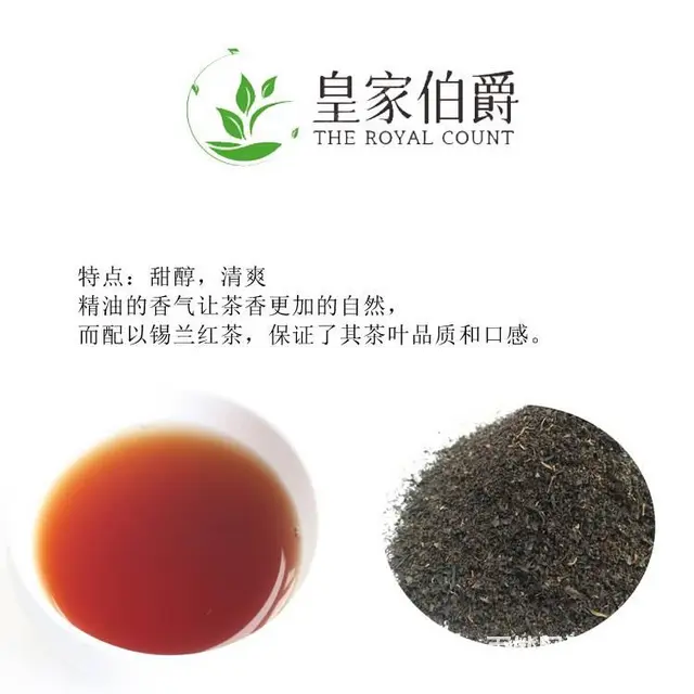意利皇家伯爵红茶新荣阳红茶 - 图片