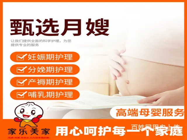 乌鲁木齐本地养老护理保姆在哪里 - 图片 3