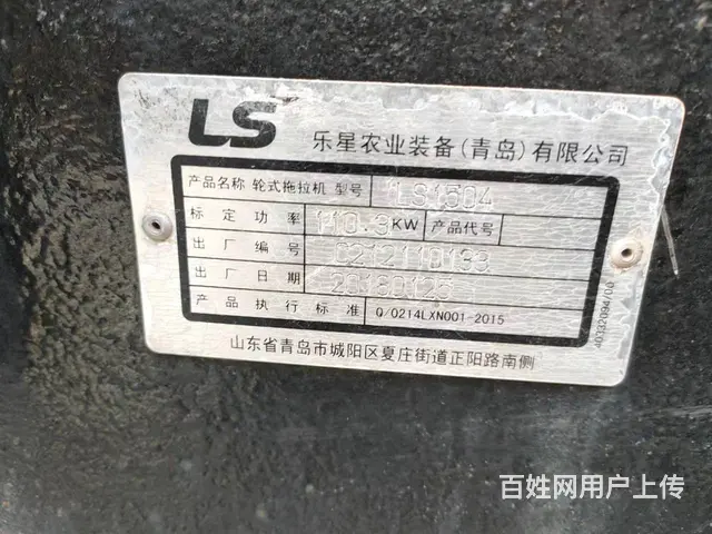 转让乐星1504，个人农户车 - 图片 4